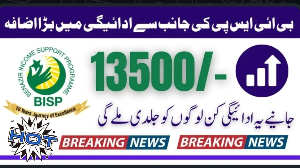 BISP 8171 payment April 2025